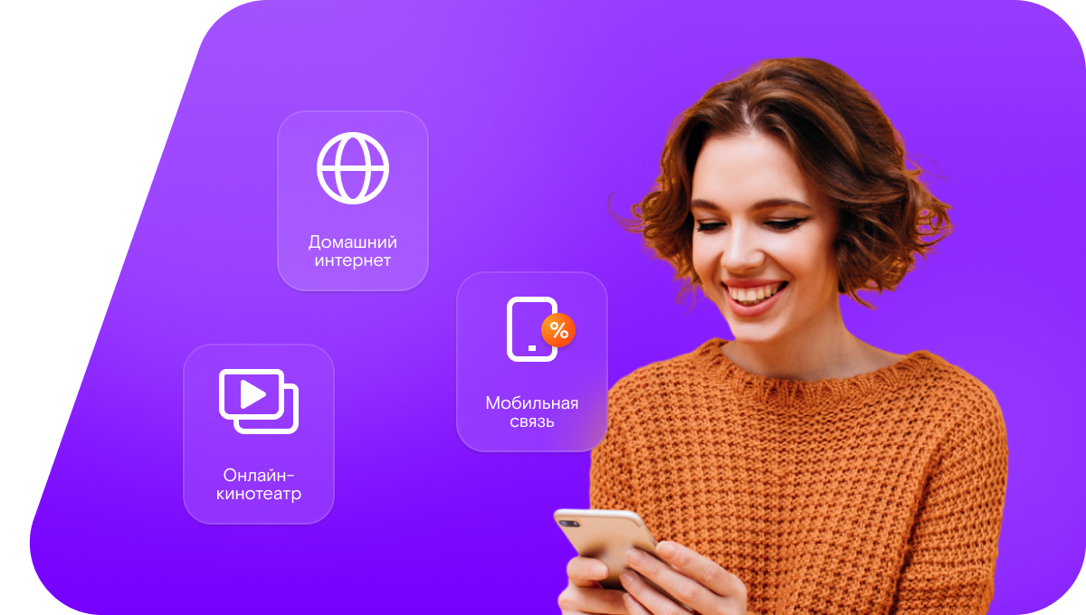 Промо-тарифы Ростелеком в&nbsp;деревня Туманы (Кировская область)